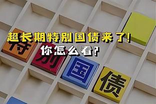 中超官方发起预测：中超门将们的EAFC24能力值会是____？