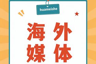 隆戈：佩莱格里诺接近加盟米兰，转会费600万到700万欧